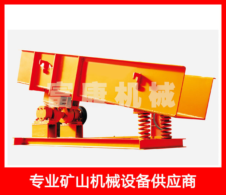 振動給料機(jī)