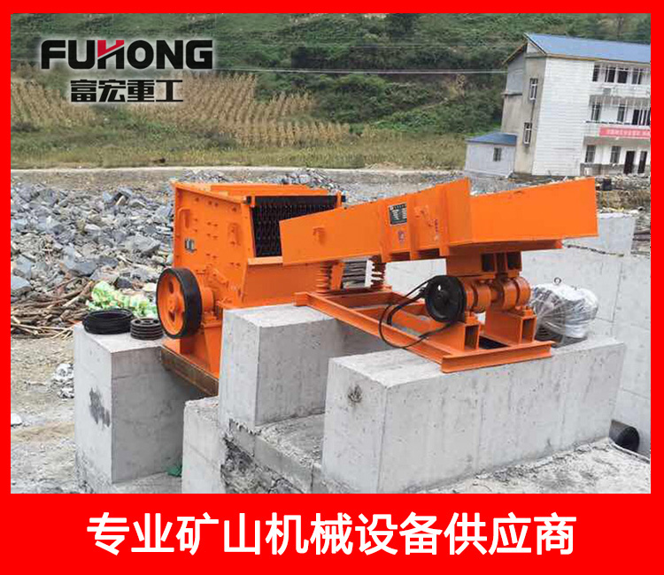 簡易給料機(jī)+斜口錘式破碎機(jī)